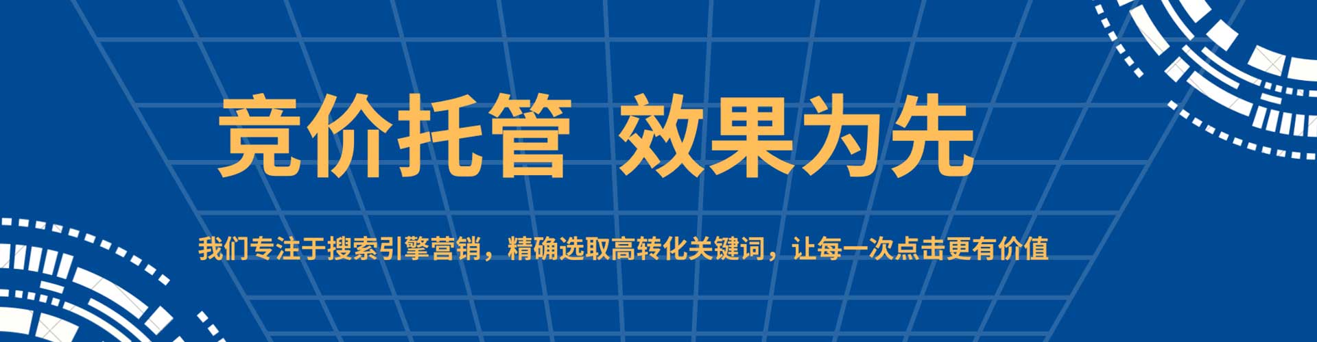 曲松百度包年竞价